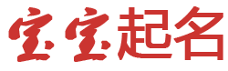 新化县新闻网起名网